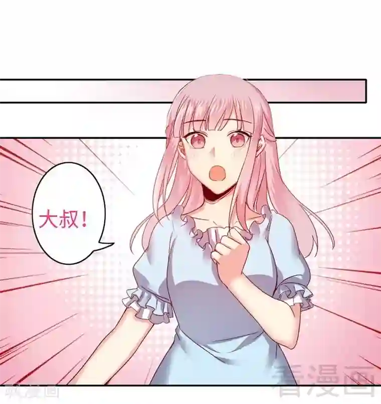 复仇少爷小甜妻第48话 睚眦必报