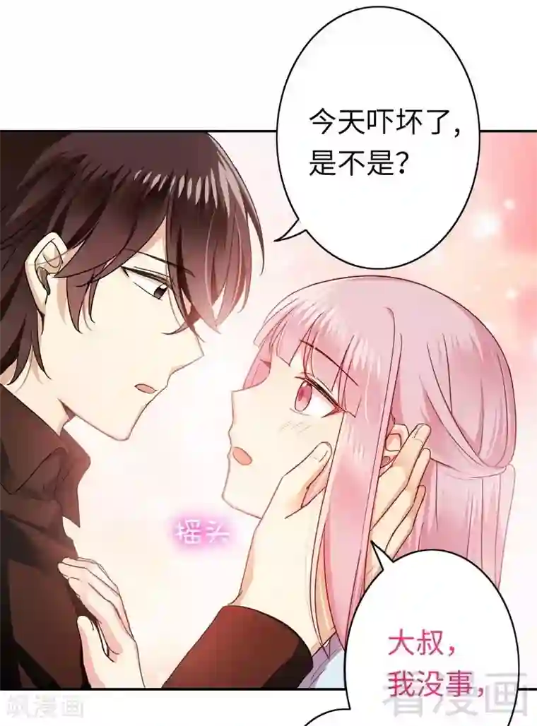 复仇少爷小甜妻第48话 睚眦必报