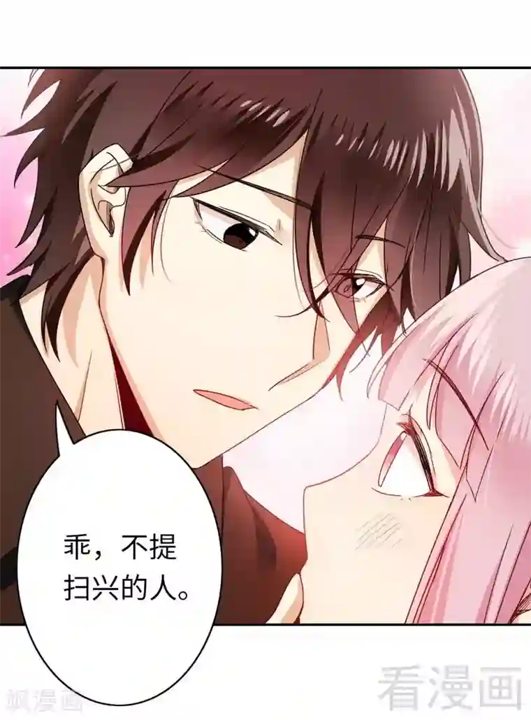 复仇少爷小甜妻第48话 睚眦必报