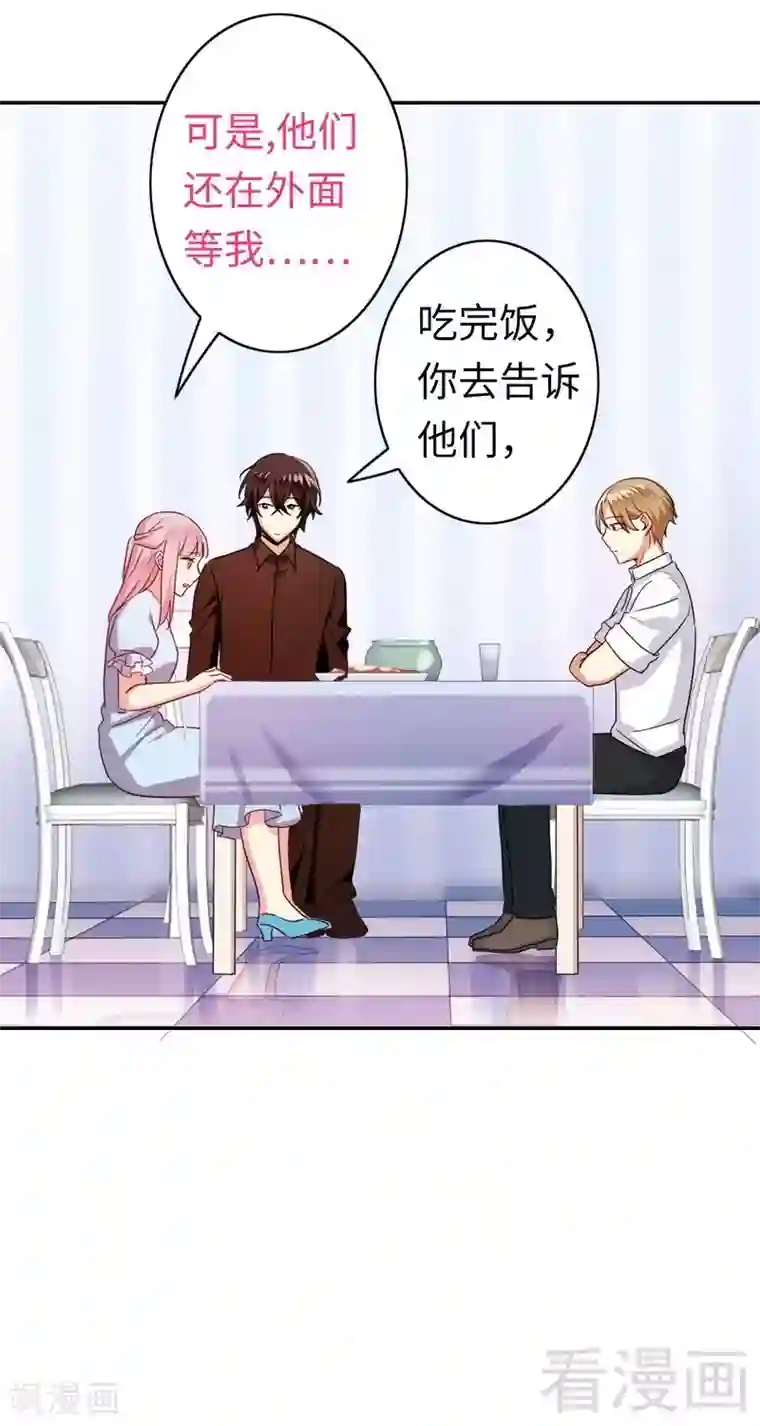 复仇少爷小甜妻第48话 睚眦必报