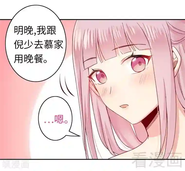复仇少爷小甜妻第48话 睚眦必报