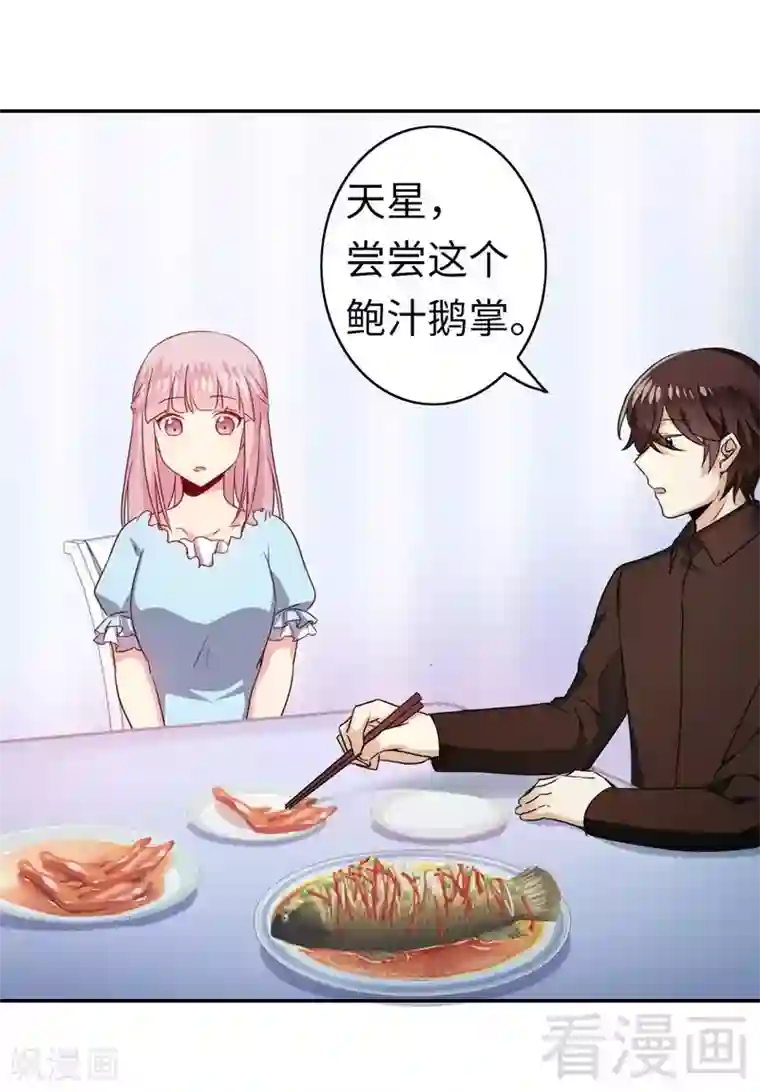 复仇少爷小甜妻第48话 睚眦必报