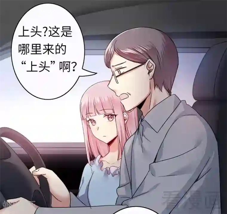 复仇少爷小甜妻第48话 睚眦必报