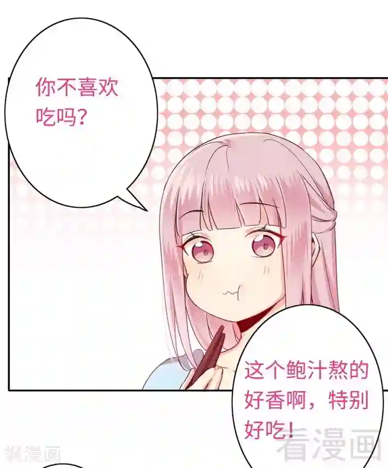 复仇少爷小甜妻第48话 睚眦必报