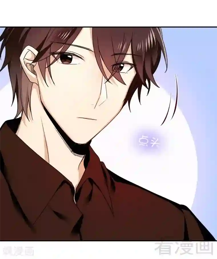 复仇少爷小甜妻第48话 睚眦必报