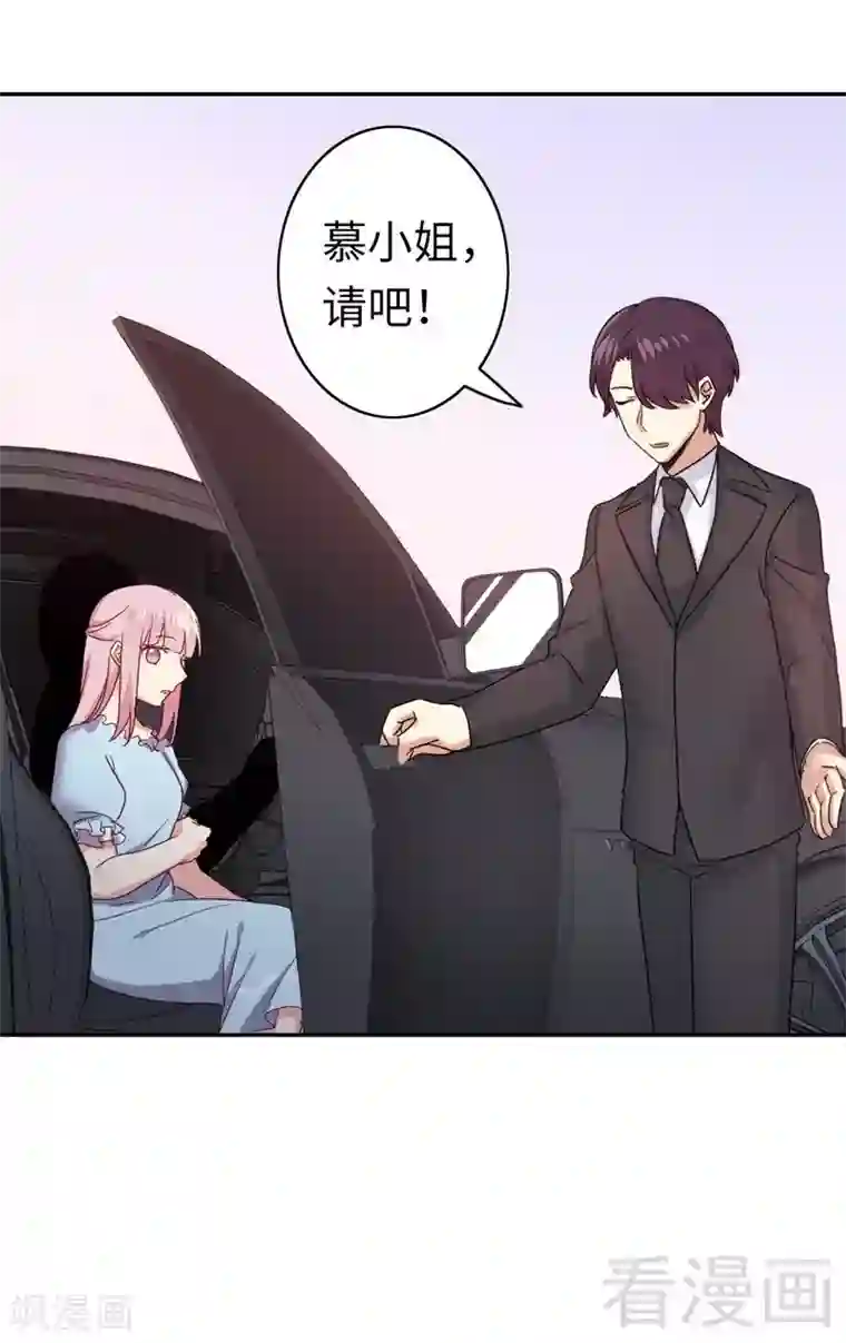 复仇少爷小甜妻第48话 睚眦必报