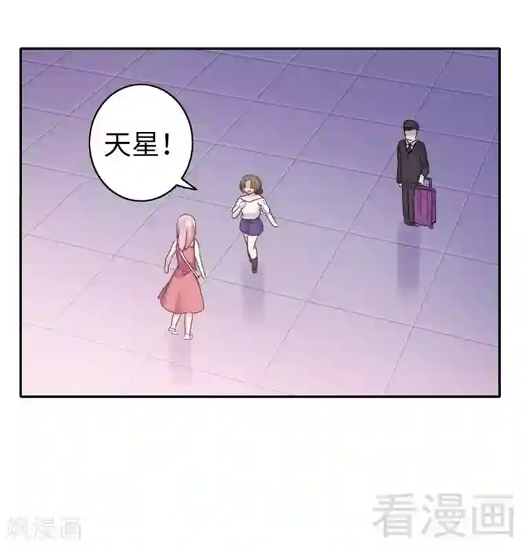 复仇少爷小甜妻第49话 我来娶你了