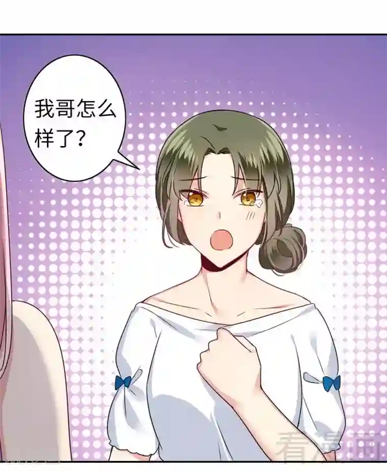 复仇少爷小甜妻第49话 我来娶你了