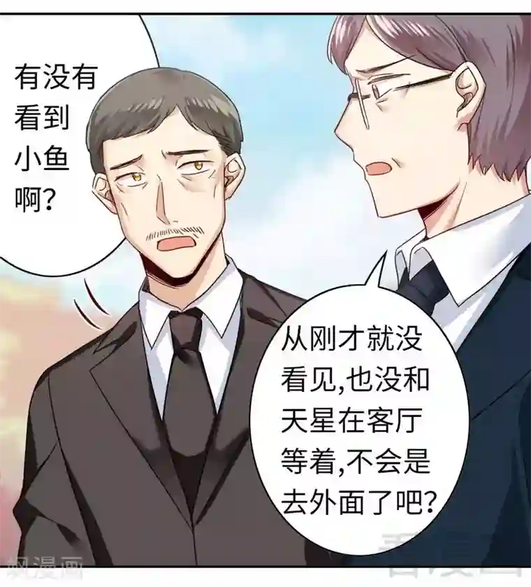 复仇少爷小甜妻第49话 我来娶你了