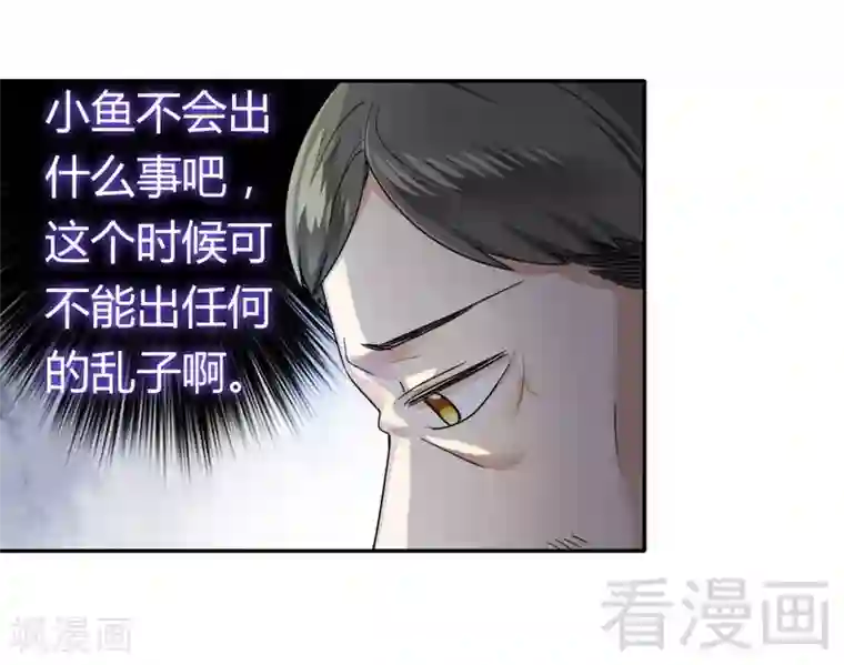 复仇少爷小甜妻第49话 我来娶你了