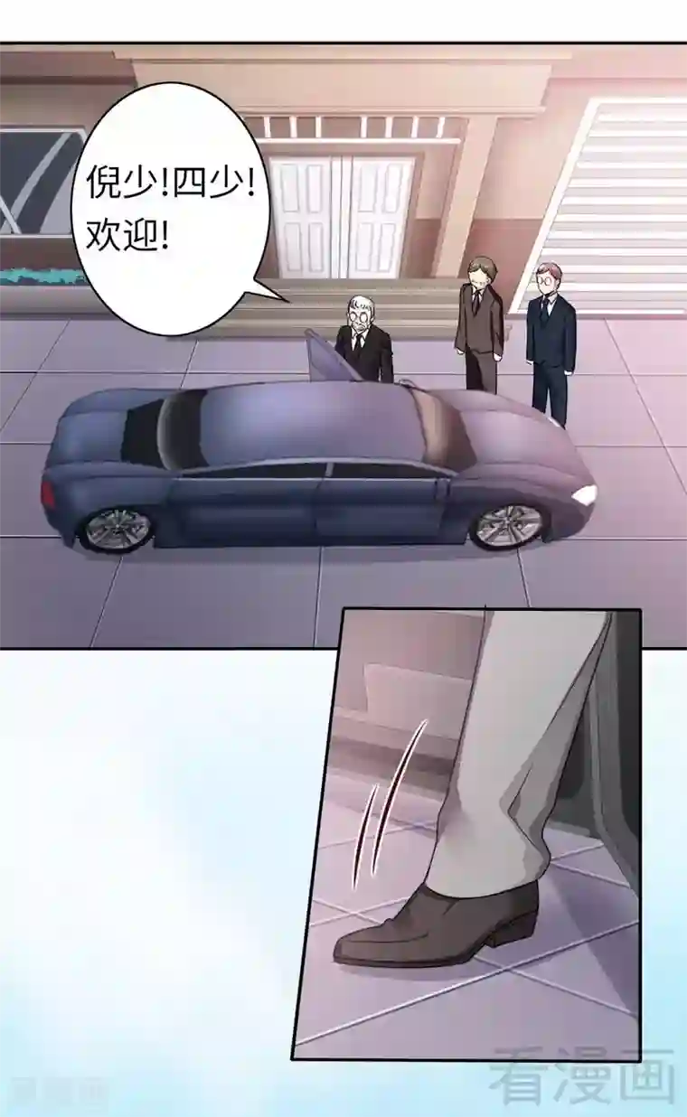 复仇少爷小甜妻第49话 我来娶你了