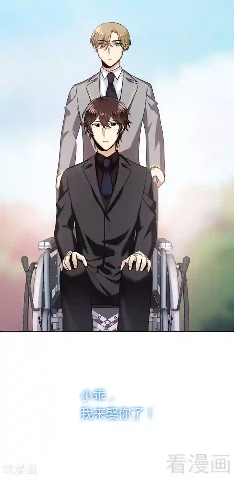 复仇少爷小甜妻第49话 我来娶你了