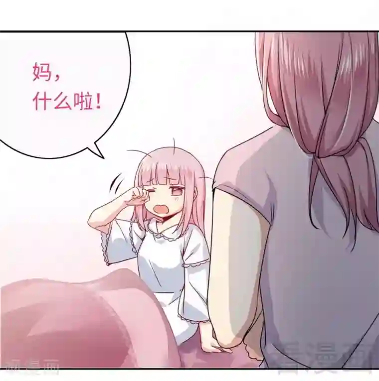 复仇少爷小甜妻第49话 我来娶你了