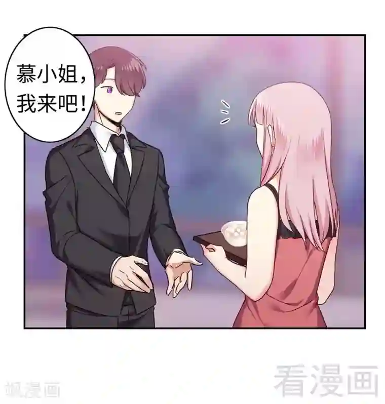 复仇少爷小甜妻第50话 丑人多作怪