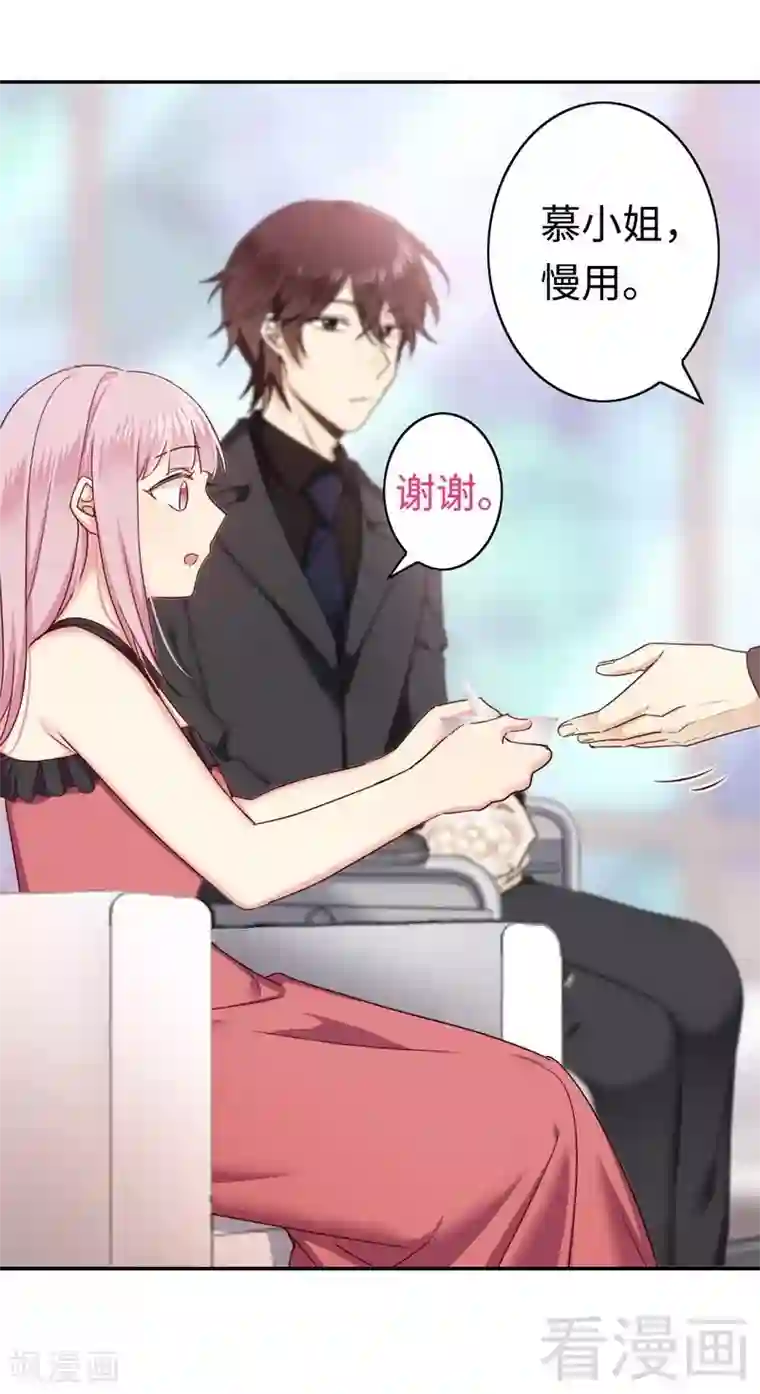 复仇少爷小甜妻第50话 丑人多作怪