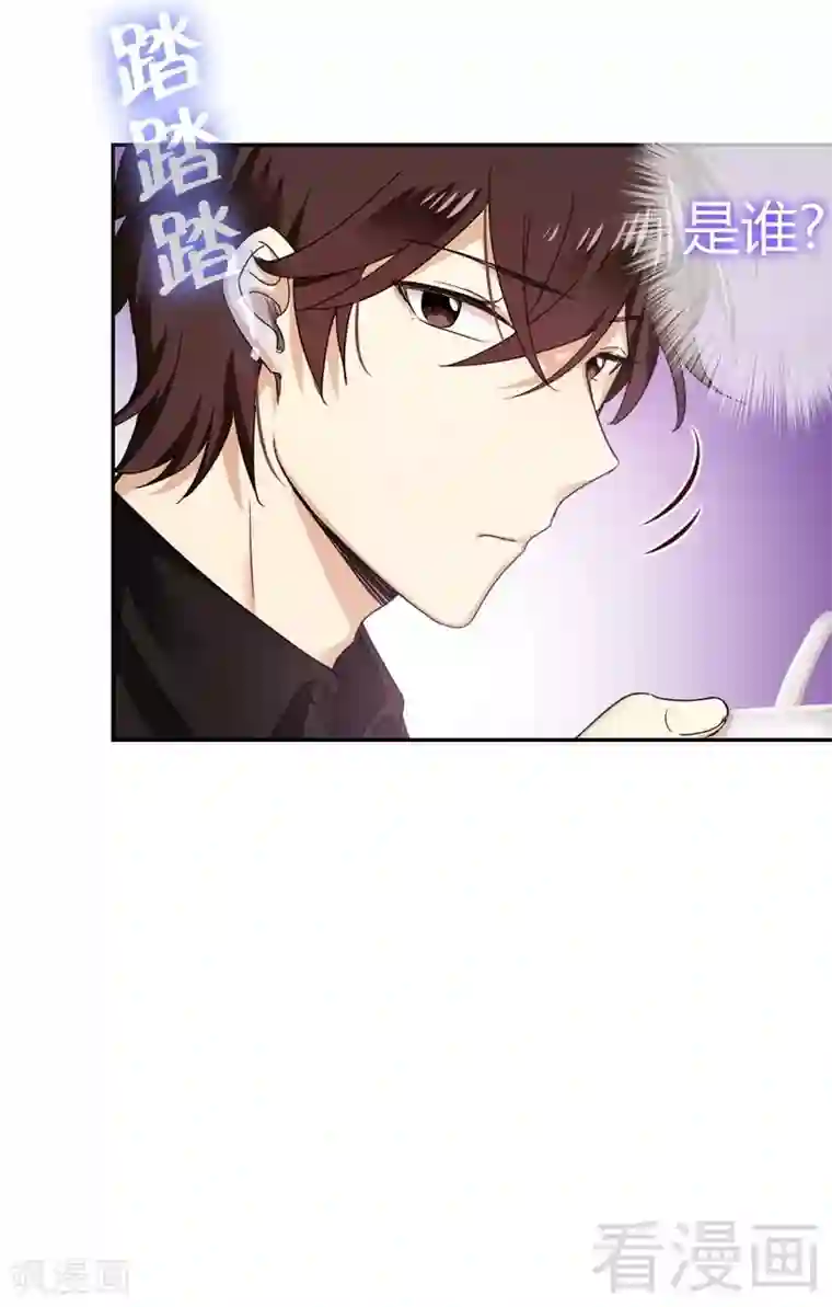 复仇少爷小甜妻第50话 丑人多作怪