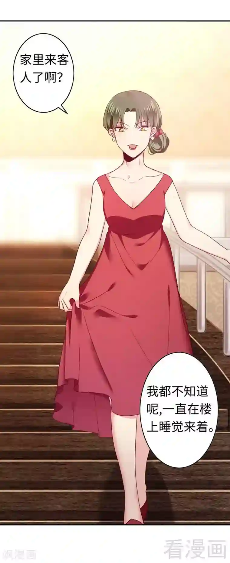 复仇少爷小甜妻第50话 丑人多作怪