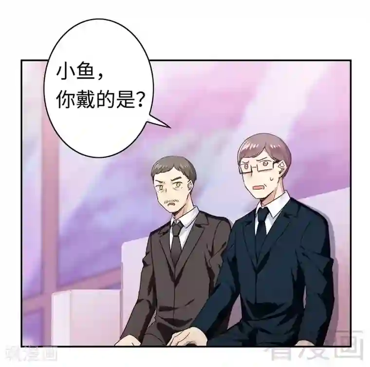 复仇少爷小甜妻第50话 丑人多作怪