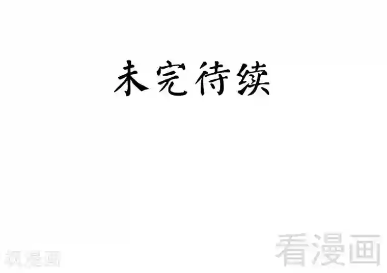 复仇少爷小甜妻第50话 丑人多作怪