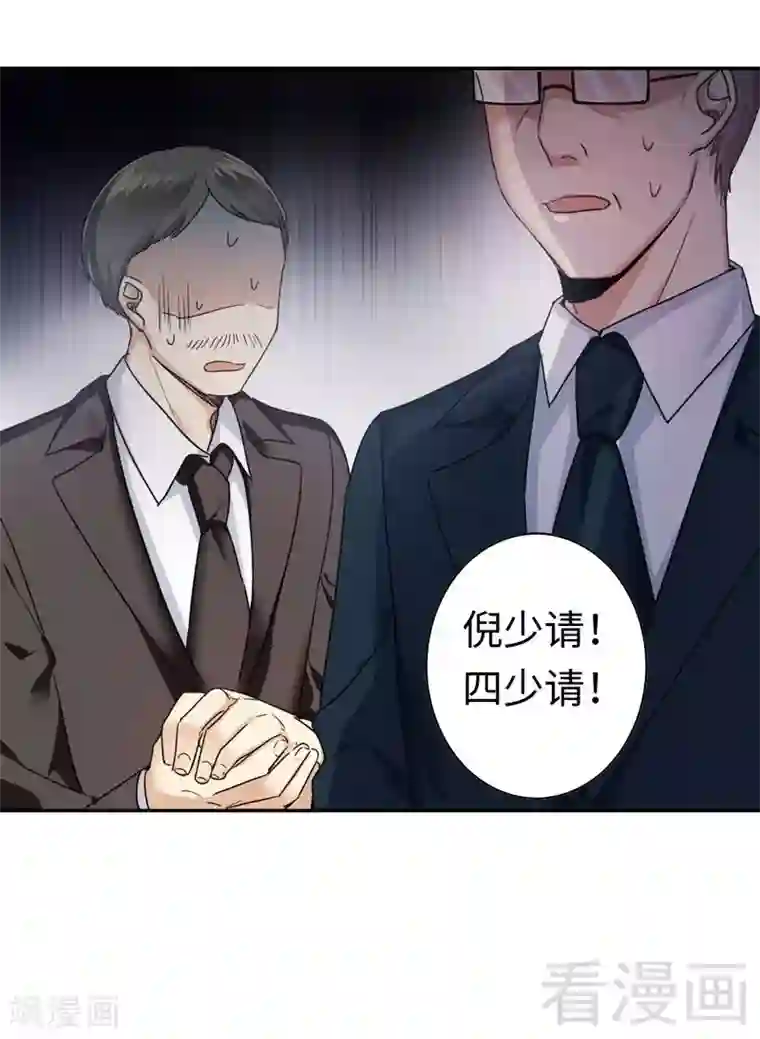 复仇少爷小甜妻第50话 丑人多作怪