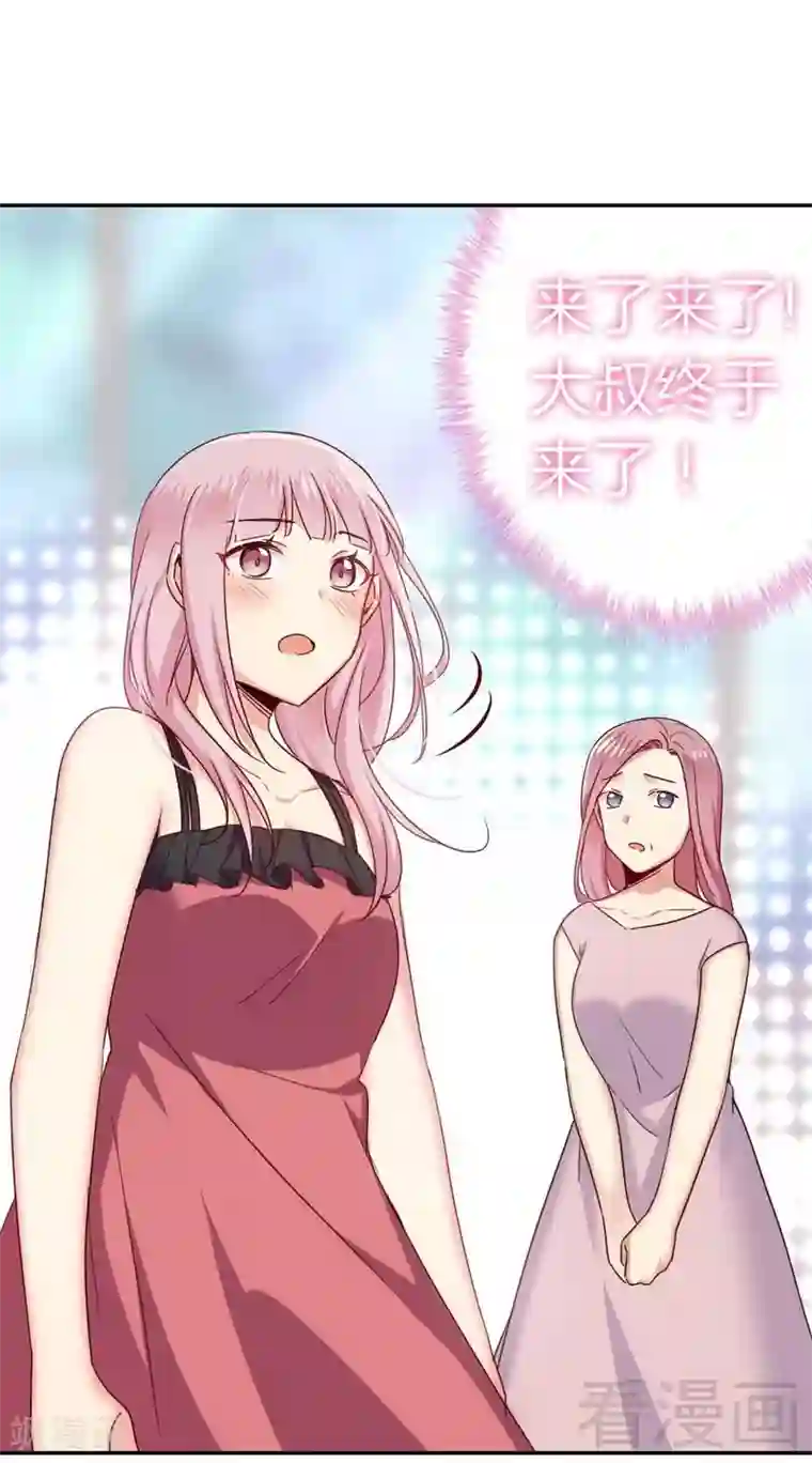 复仇少爷小甜妻第50话 丑人多作怪