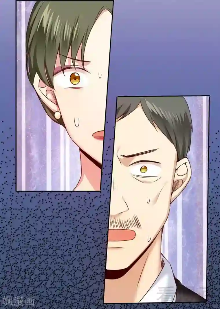 复仇少爷小甜妻第51话 她就是个扫把星