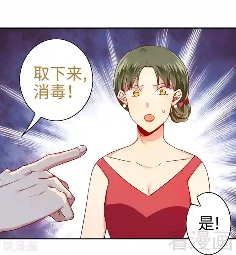 复仇少爷小甜妻第51话 她就是个扫把星