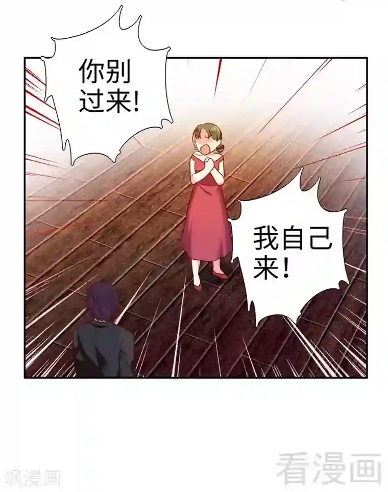 复仇少爷小甜妻第51话 她就是个扫把星