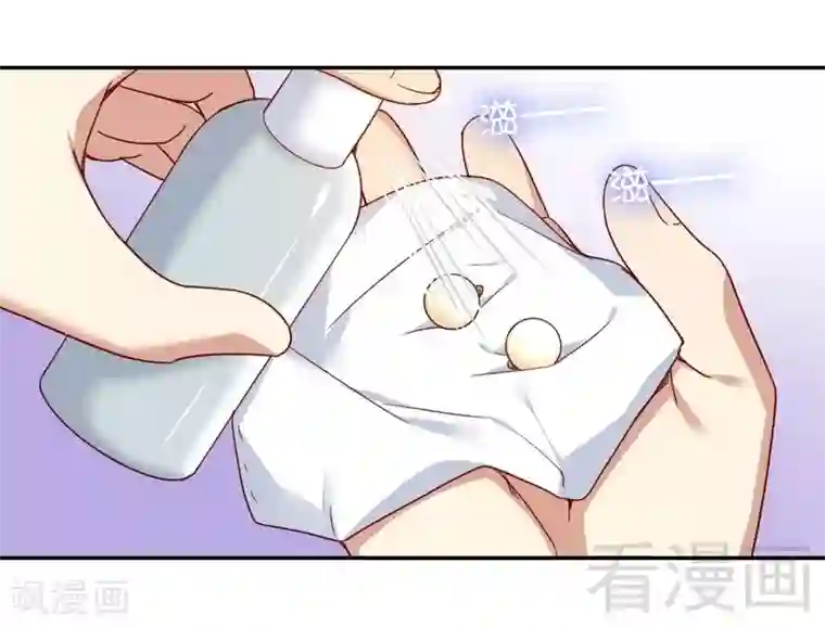 复仇少爷小甜妻第51话 她就是个扫把星