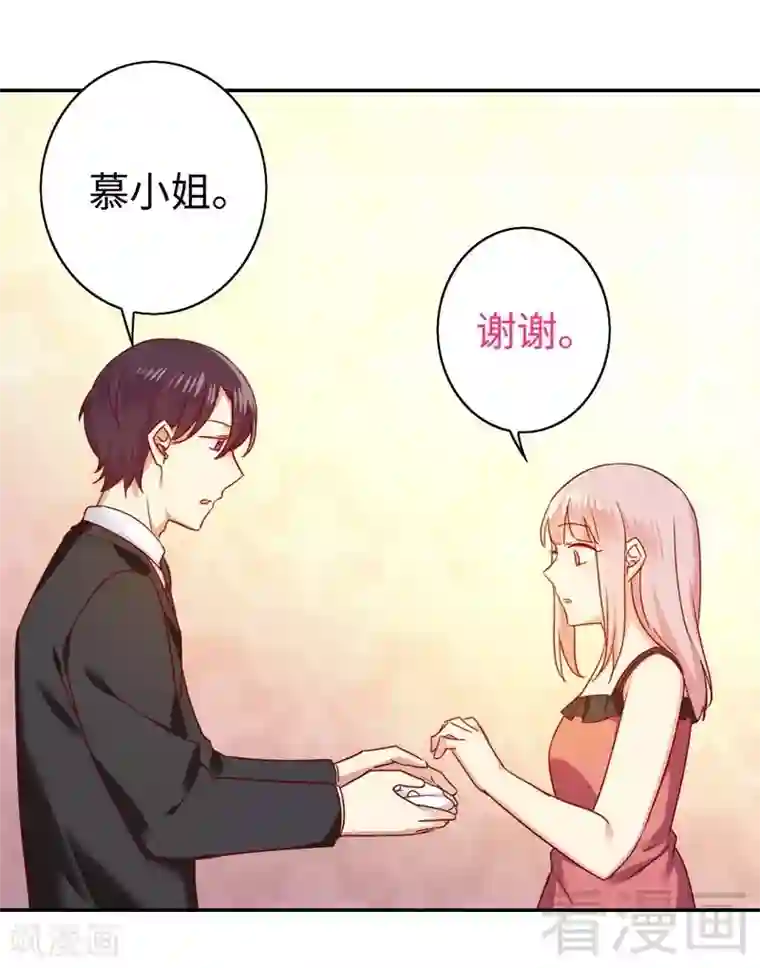 复仇少爷小甜妻第51话 她就是个扫把星