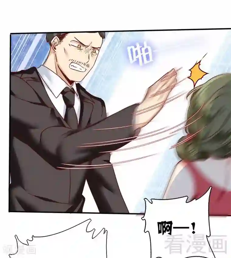 复仇少爷小甜妻第51话 她就是个扫把星