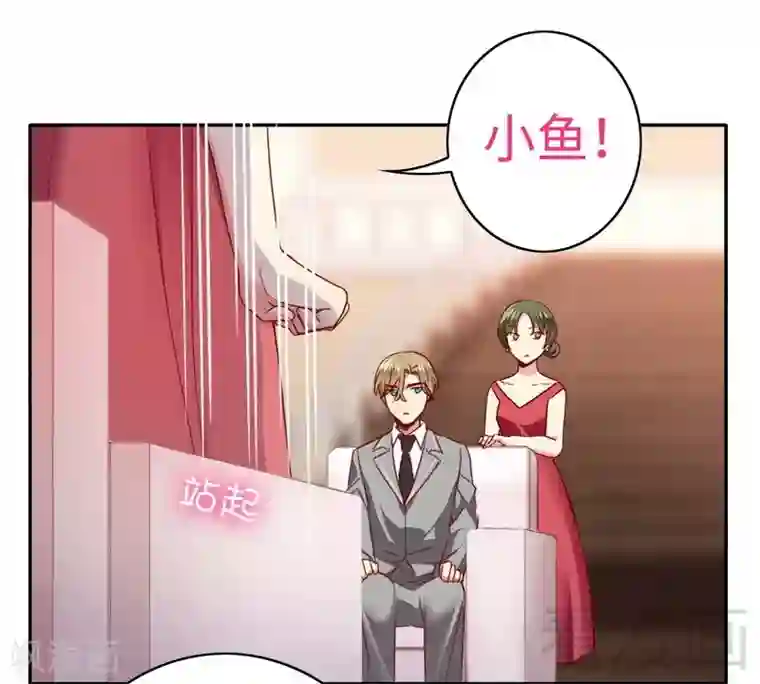 复仇少爷小甜妻第51话 她就是个扫把星