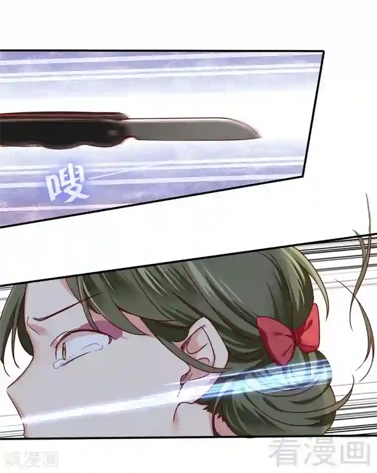 复仇少爷小甜妻第51话 她就是个扫把星