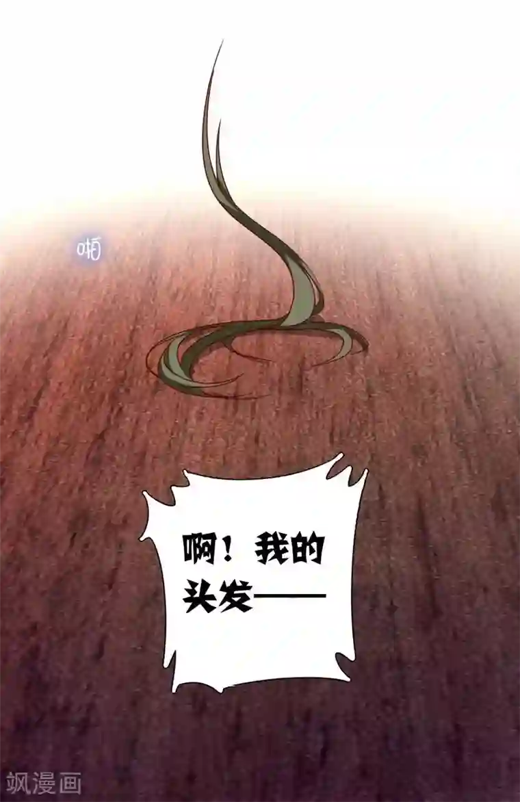 复仇少爷小甜妻第51话 她就是个扫把星