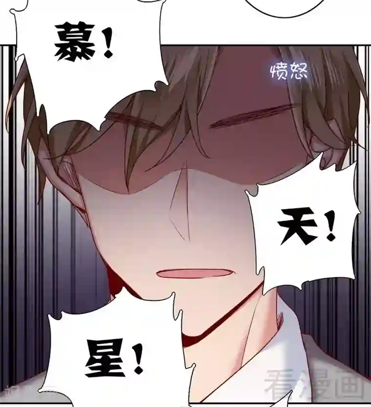 复仇少爷小甜妻第51话 她就是个扫把星