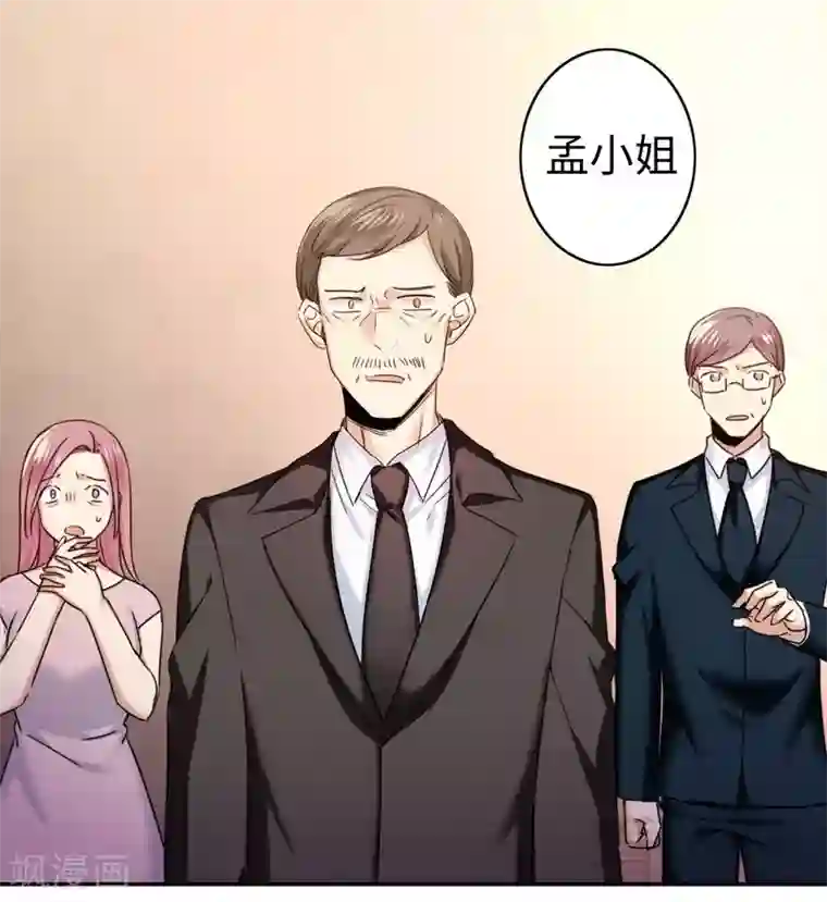 复仇少爷小甜妻第52话 就是要嫁给他