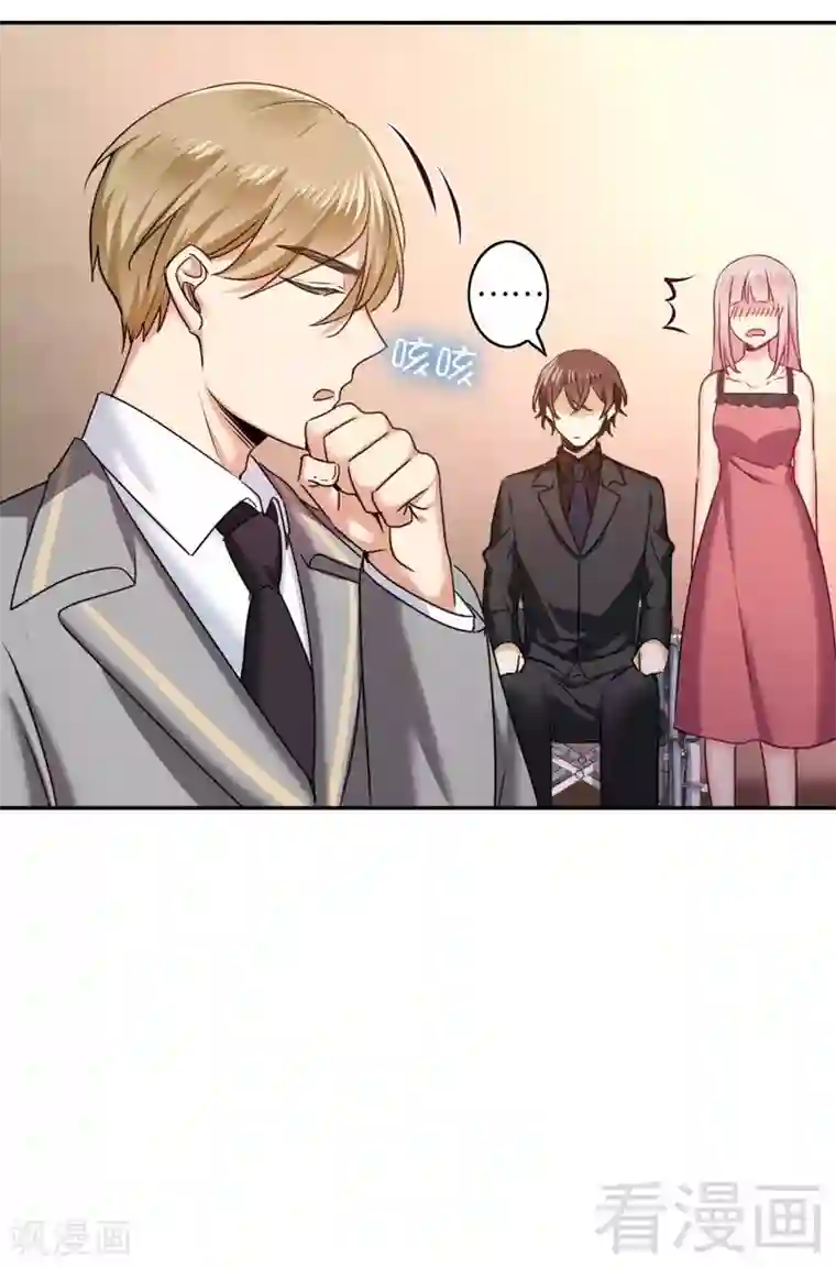 复仇少爷小甜妻第52话 就是要嫁给他