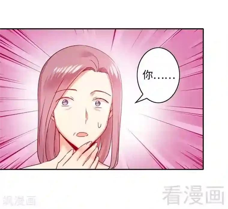 复仇少爷小甜妻第52话 就是要嫁给他