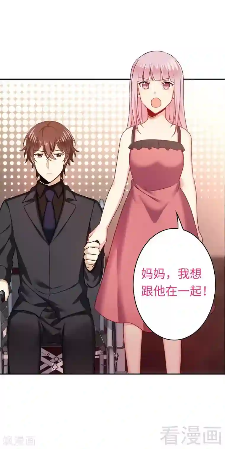 复仇少爷小甜妻第52话 就是要嫁给他