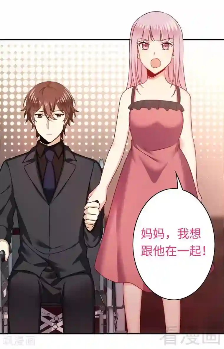 复仇少爷小甜妻第53话 婚前协议