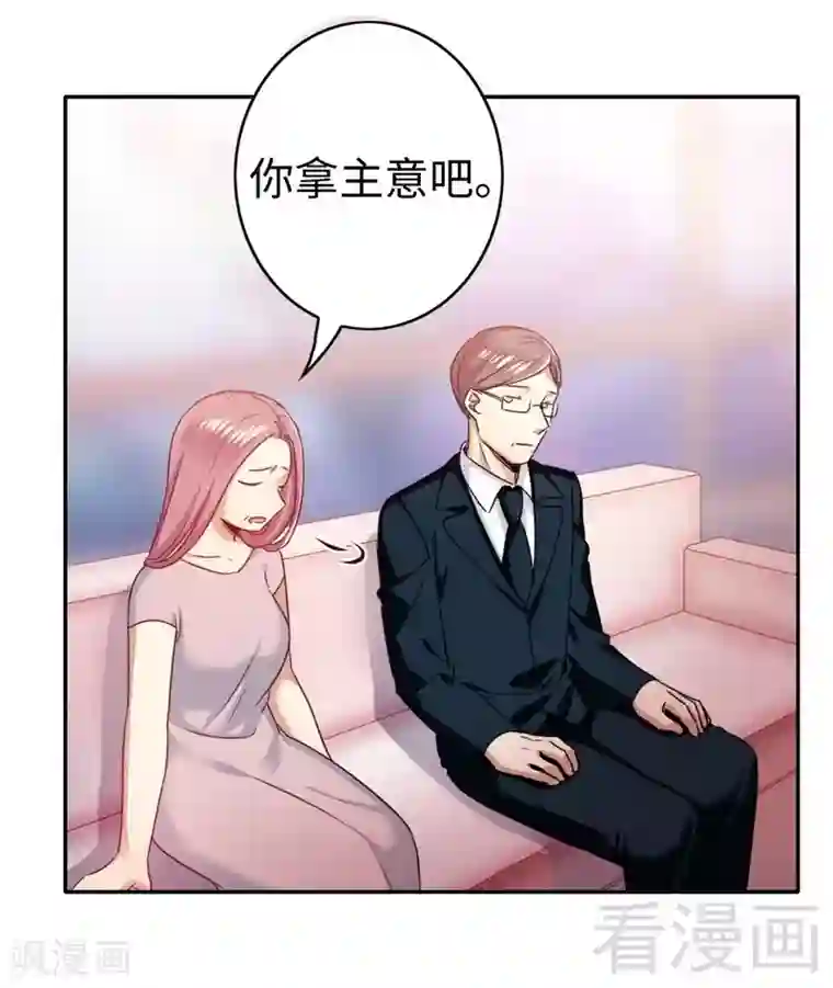 复仇少爷小甜妻第53话 婚前协议