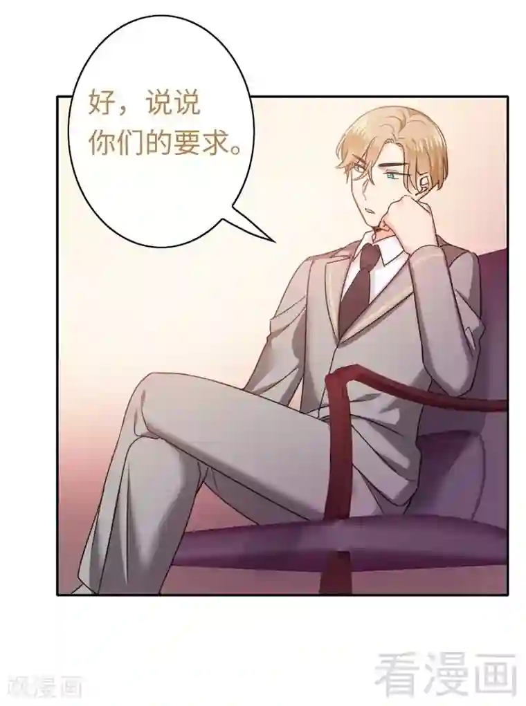 复仇少爷小甜妻第53话 婚前协议