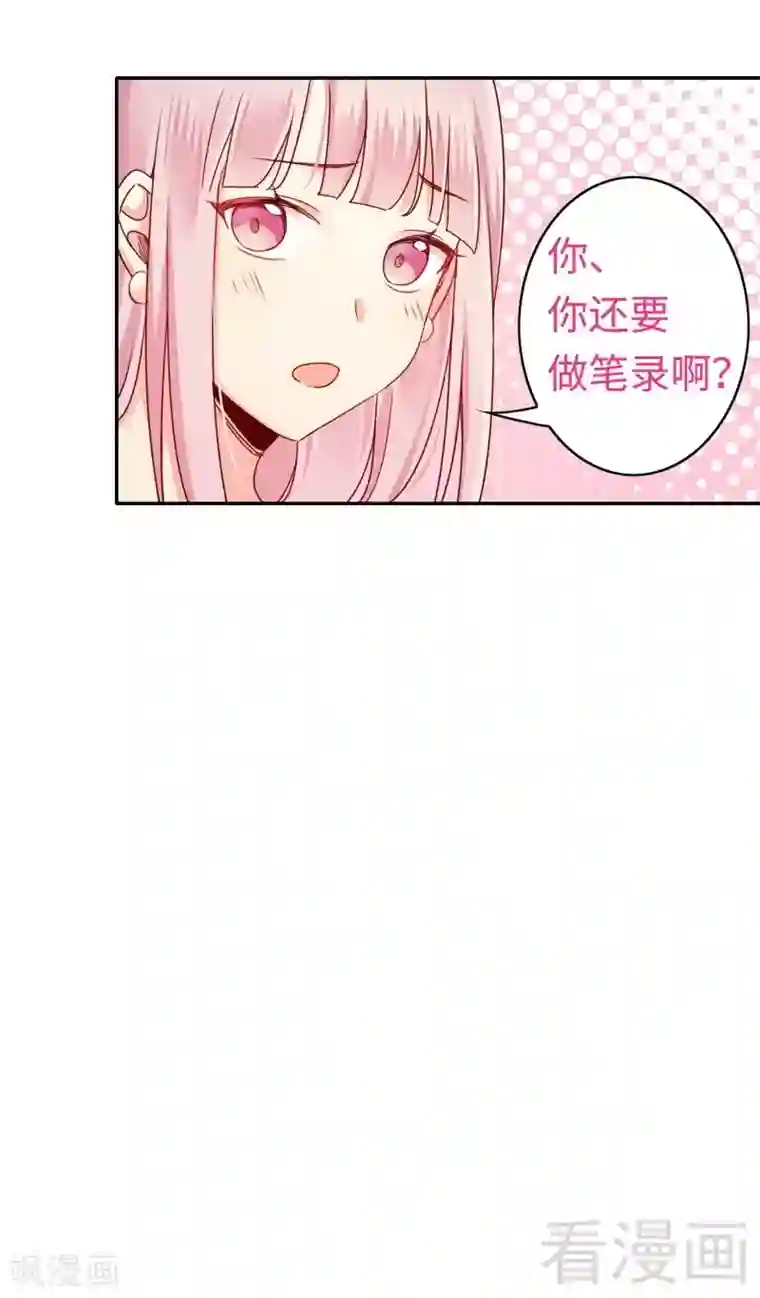 复仇少爷小甜妻第53话 婚前协议
