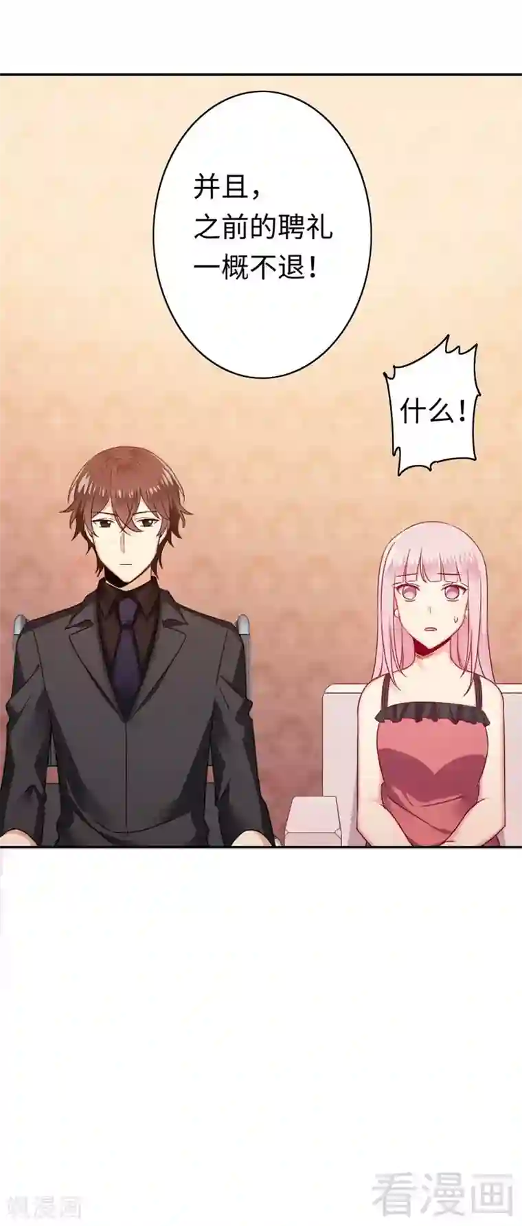 复仇少爷小甜妻第53话 婚前协议