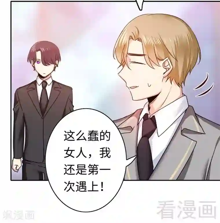 复仇少爷小甜妻第53话 婚前协议