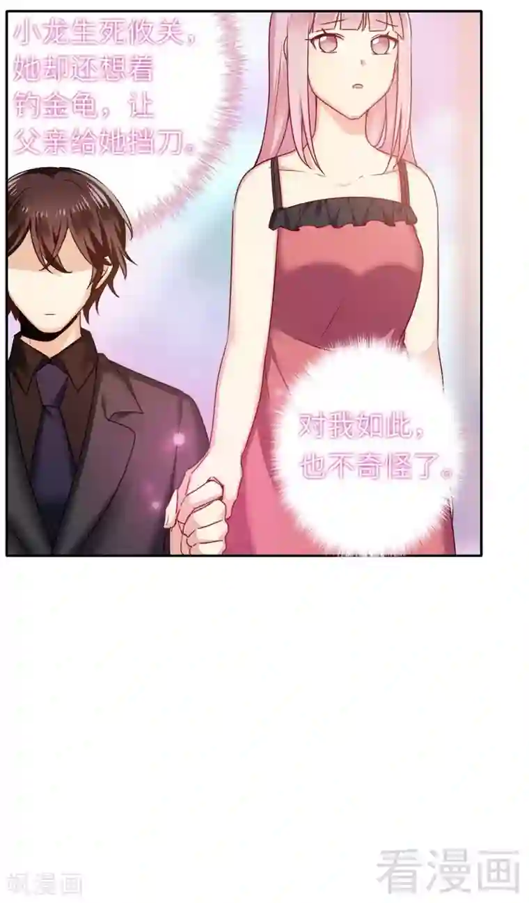 复仇少爷小甜妻第53话 婚前协议