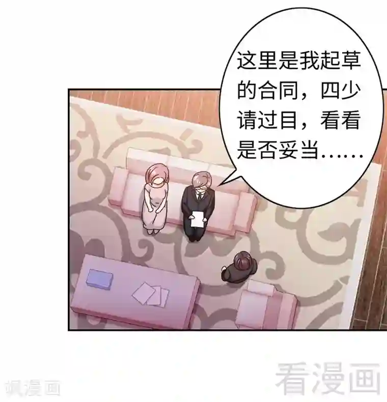 复仇少爷小甜妻第54话 真心的爱