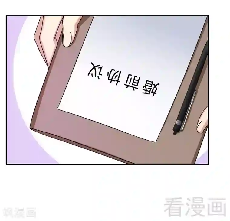 复仇少爷小甜妻第54话 真心的爱