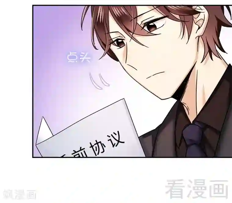复仇少爷小甜妻第54话 真心的爱