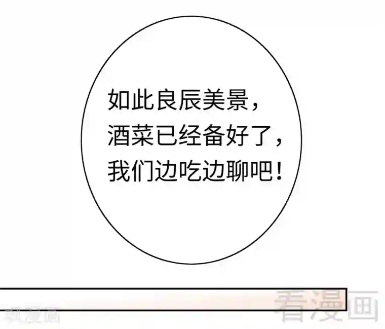 复仇少爷小甜妻第54话 真心的爱